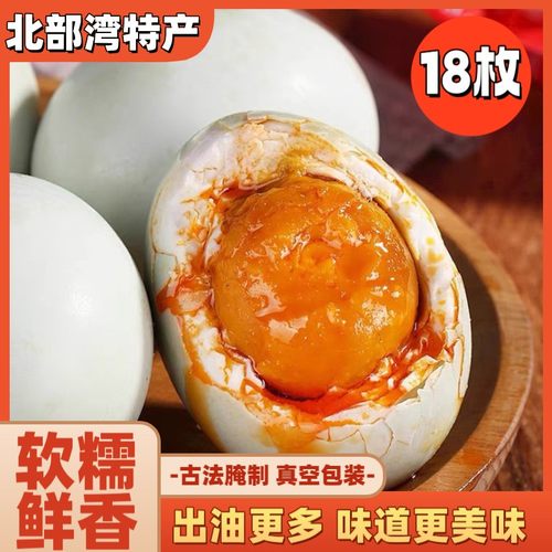 10枚大咸鸭蛋广西烤海鸭蛋红心流油咸鸭蛋熟咸裸蛋整箱