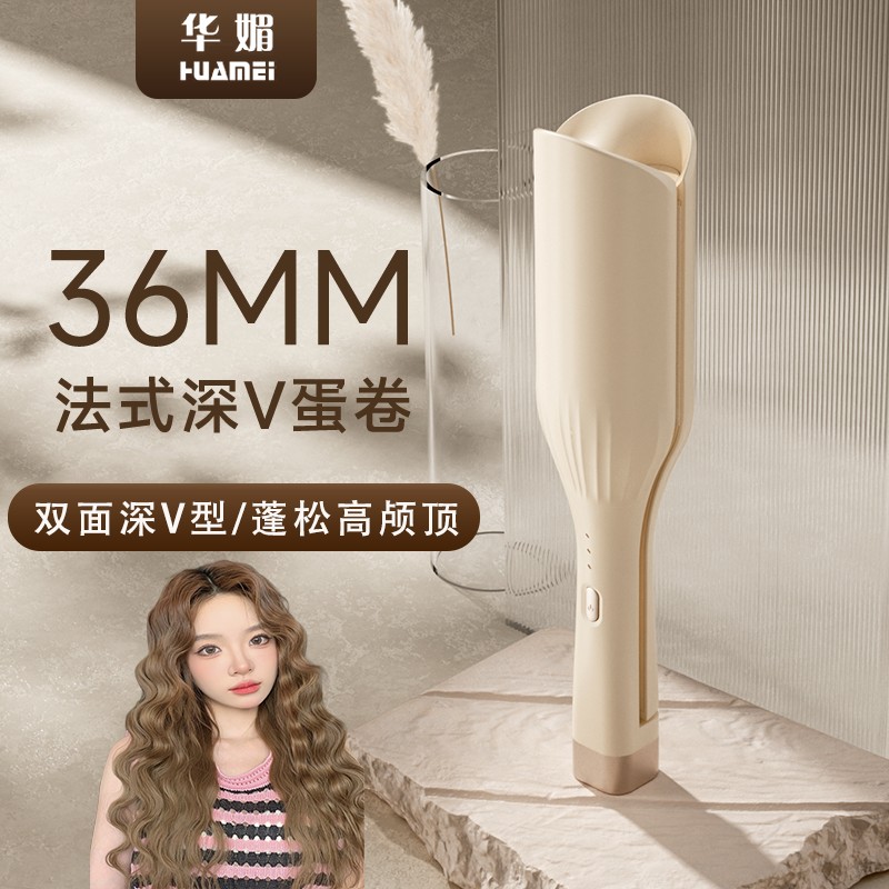 深V蛋卷头卷发棒36mm蛋蛋卷水波纹羊毛卷持久定型不伤发蓬松神器