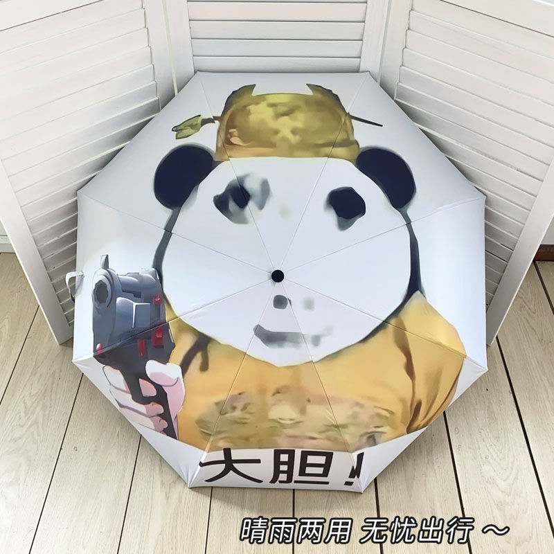 搞笑奇葩雨伞搞笑龙图表情全自动雨伞晴雨卡通遮阳伞女黑胶折叠防