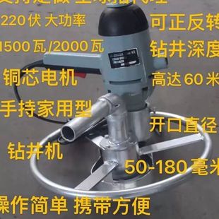 大功率电动钻盘小型家用钻井设备 钻井机全自动 民用便携式 手持式