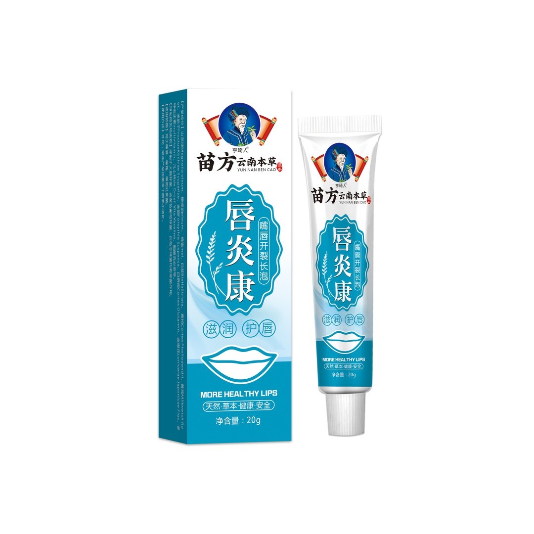 唇炎膏专用修复嘴唇口周干裂脱皮红痒上火烂嘴角开裂保湿滋润唇膏