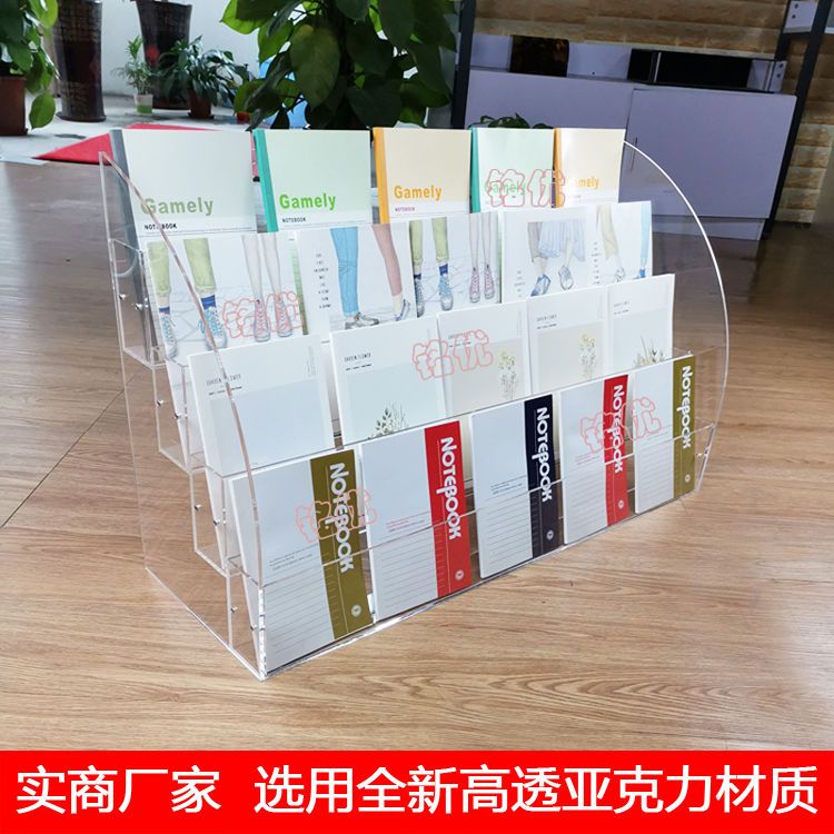 亚克力本册架书本透明本子展示架阶梯文具多功能收纳置物本册展架