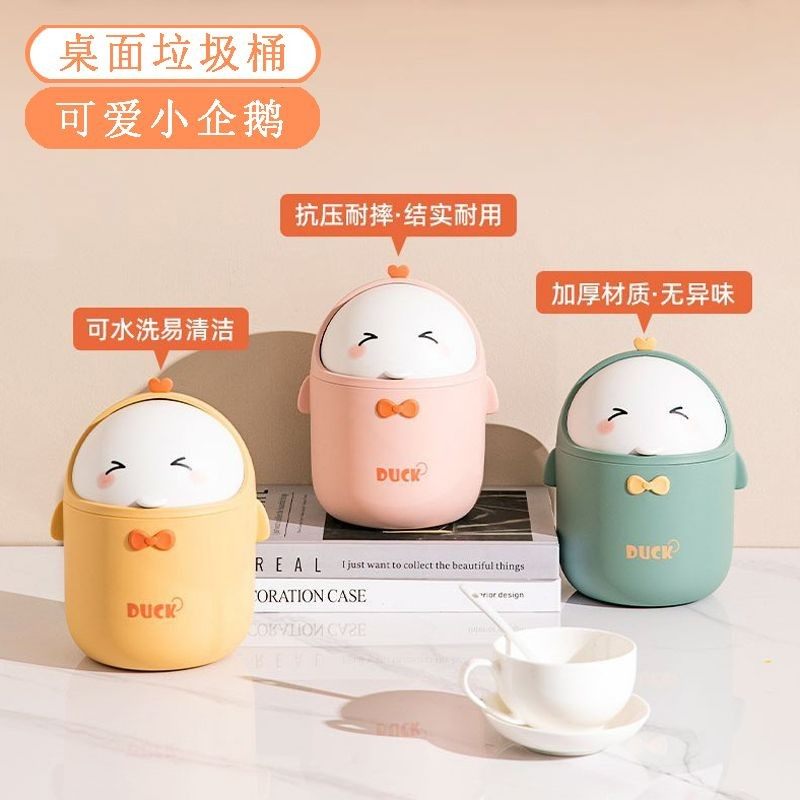 小企鹅桌面垃圾桶带盖子办公室垃圾筒网红客厅家用卧室床头柜纸篓,家庭/个人清洁工具,垃圾桶,淘宝优惠券,粉丝福利购,淘宝优惠卷