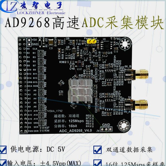可定制AD9268模块高速ADC125速率16位模数转换器FPGA开发板配套M