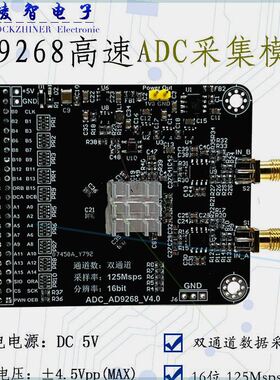 可定制AD9268模块高速ADC125速率16位模数转换器FPGA开发板配套M