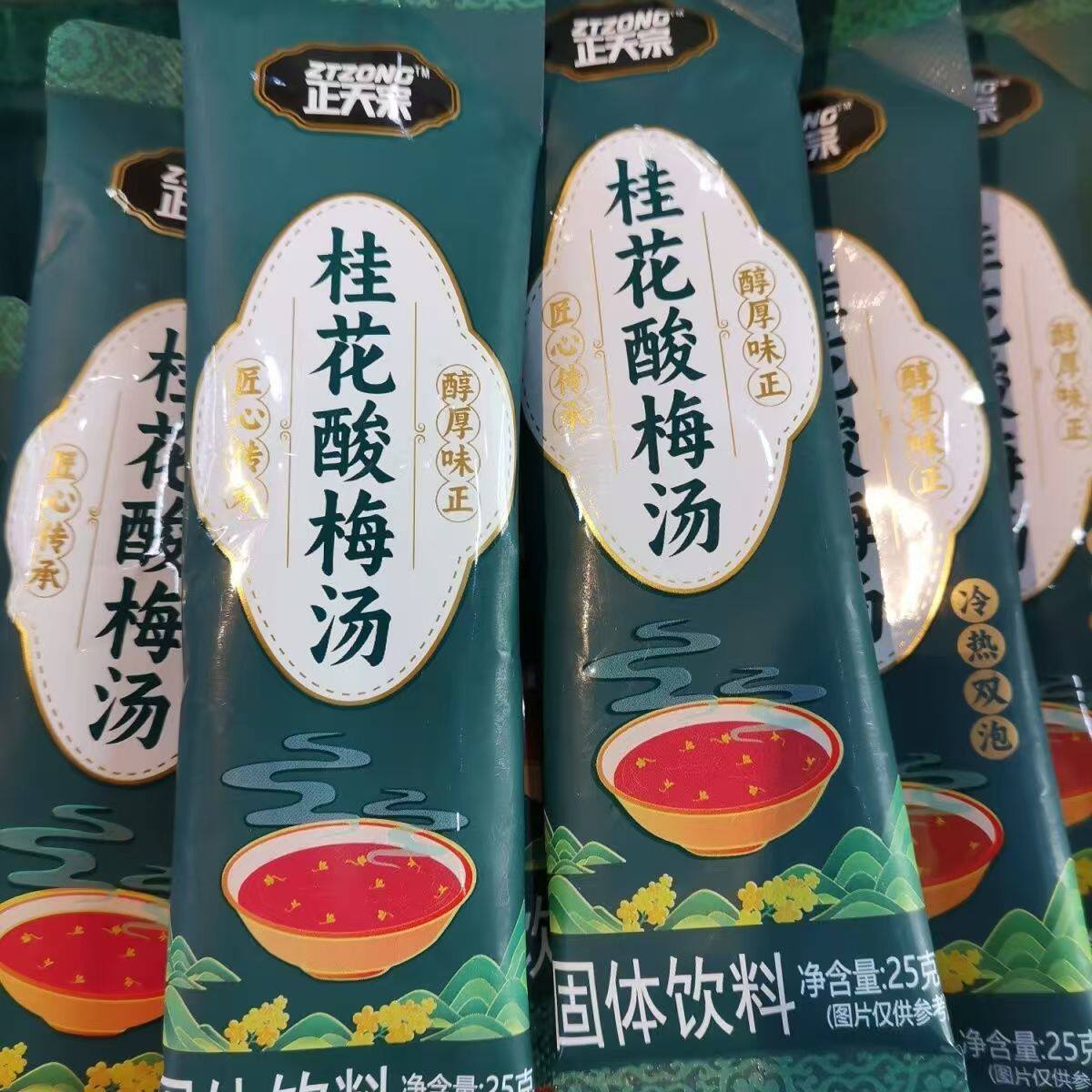 正天宗桂花酸梅汤固体饮料速溶乌梅汁冲饮酸梅粉小包装独立包装