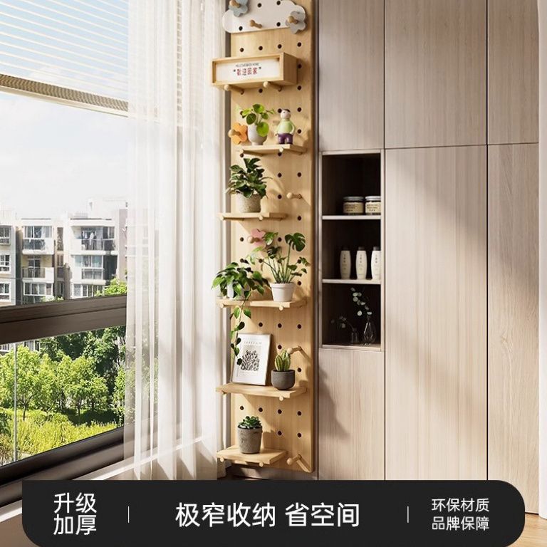 洞洞板花架阳台不占地方植物摆放架多肉盆栽置物架实木多层收纳架