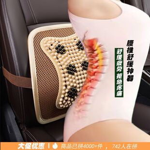 顶腰板减肚子神器顶腰神器夏季汽车腰靠木珠按摩透气通风护腰可调