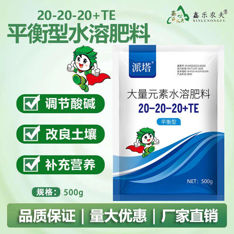 氮磷钾平衡肥大量元素水溶肥冲施肥浇灌喷雾花卉蔬菜果树大田肥料
