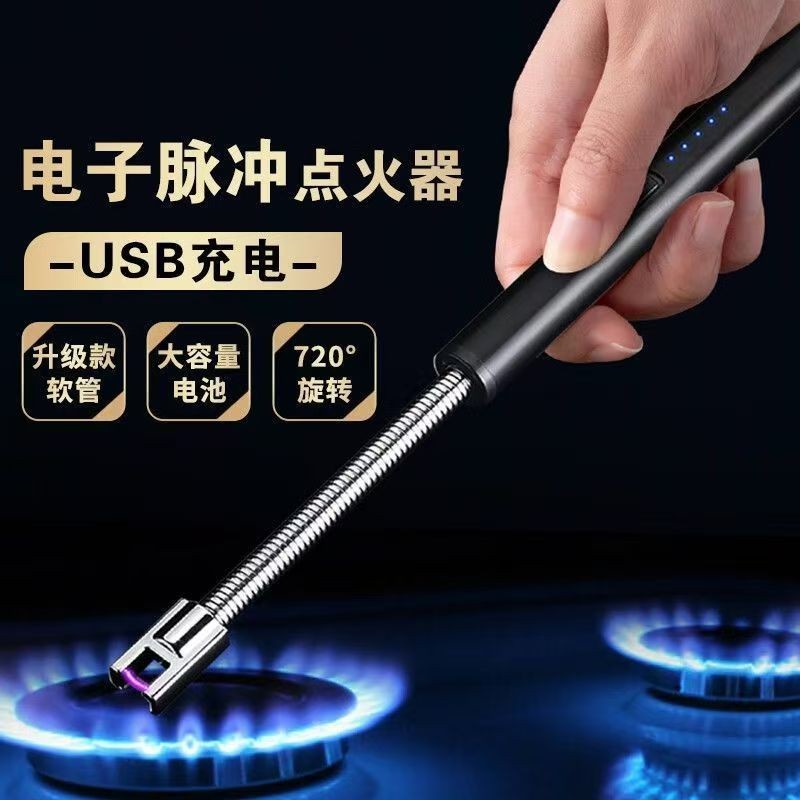 脉冲打火机点火器长手柄电子枪防风充电燃气灶打火机高档耐用配件