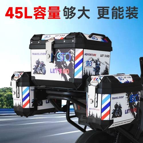 摩托车电动车通用三箱边箱侧边箱后备箱大号大容量防水尾箱
