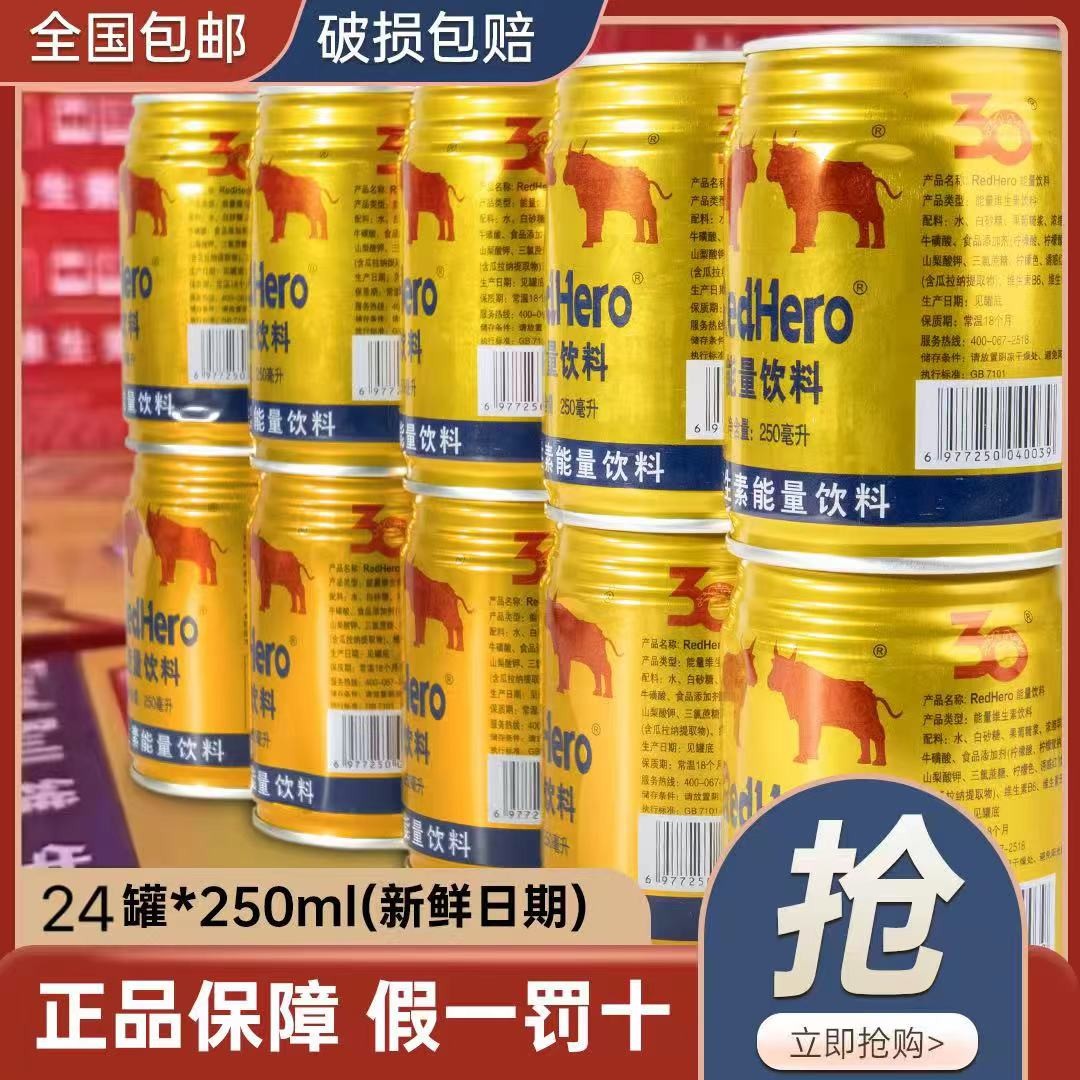 工厂直发维生素能量饮料24罐含牛磺酸适合熬夜开车加班补充能量