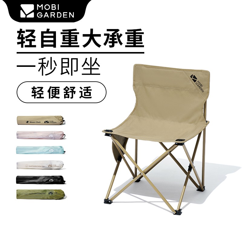 【牧高笛折叠椅】露营迷你材质便携折叠凳折叠桌椅椅子轻便实用