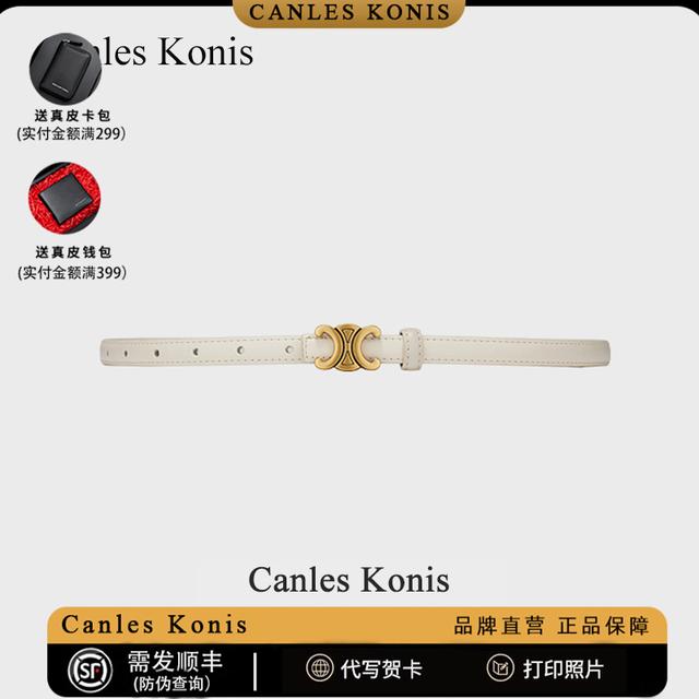 韩国进口官网CanlesKonis牛皮女士皮带女白色细腰带女装饰配裙子2