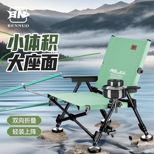 本诺新款欧式钓椅超轻户外专用钓鱼椅便携户外折叠椅子全地形躺椅