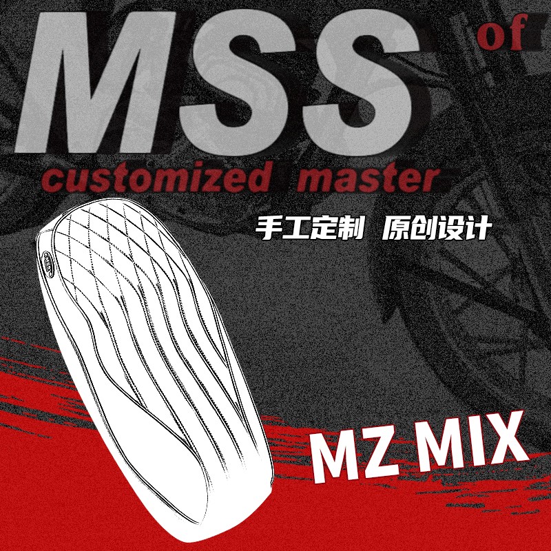 MSS摩速仕MzMIX一体座短座坐垫座包经典时尚复古加厚减震耐磨舒适