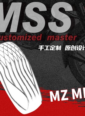 MSS摩速仕MzMIX一体座短座坐垫座包经典时尚复古加厚减震耐磨舒适