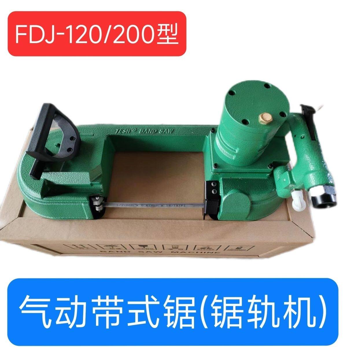 FDJ120/200矿用钢轨切割机 气动轨道切割锯 煤矿用气动锯轨机锯条