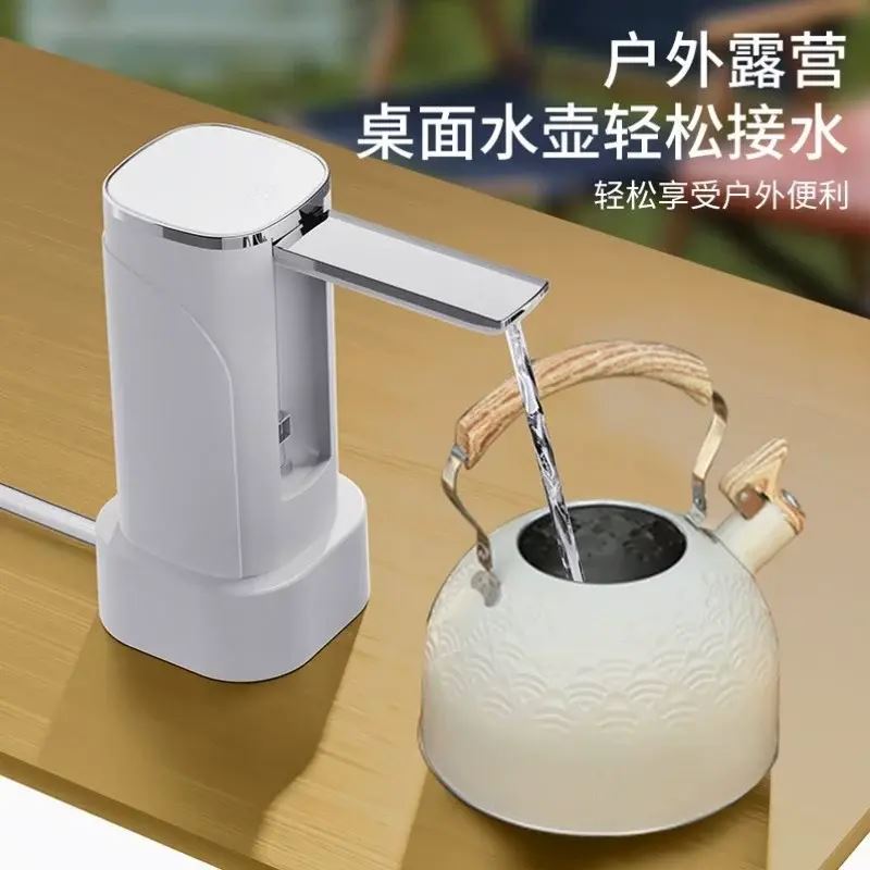 台桶两用折叠式自动抽水机智能定量电动上水器饮水机桶装水抽水器
