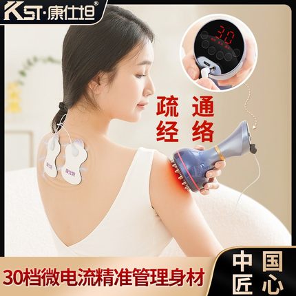 康仕坦电动经络刷疏通带脉全身按摩刷腿刮痧仪器微电流揉腹按摩仪