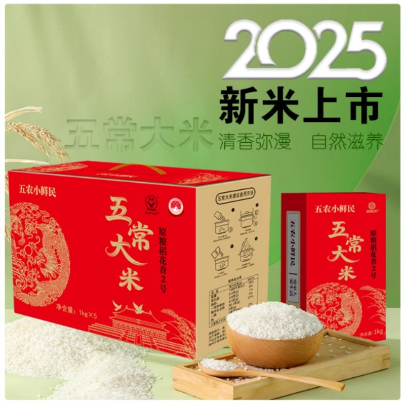 2025年新米五常稻花香大米10斤装真空包装19266执行标准