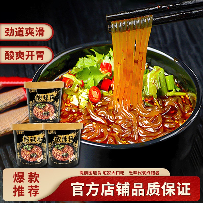 主播专属 绝小就 酸辣粉 正宗红薯粉 酸辣粉丝 酸辣麻