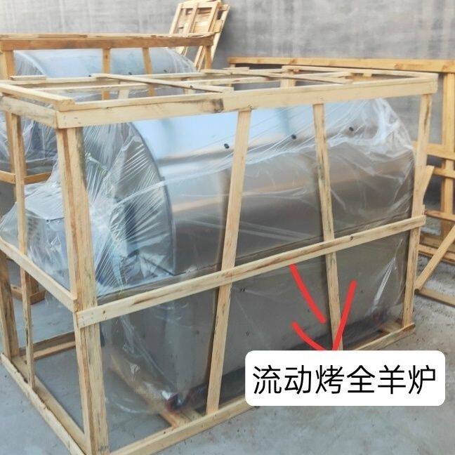 烤全羊烤全羊炉子商用烤全羊炉子流动烤全羊炉烤羊腿炉烤加厚