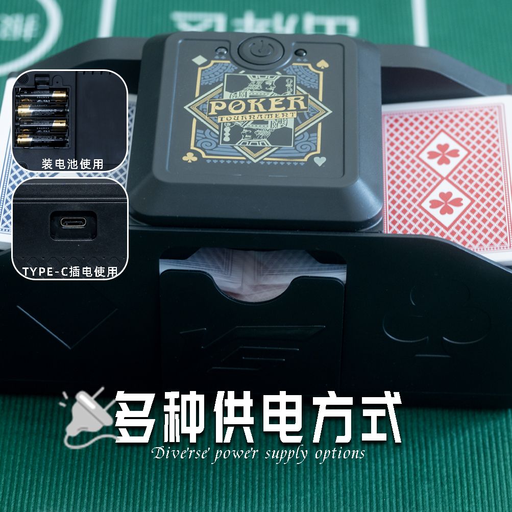 洗牌器掼蛋专用洗牌机全自动扑克纸牌智能德州斗地主洗扑克牌机