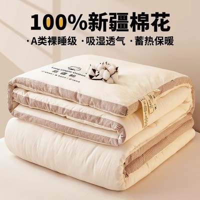 100%新疆棉花被子冬被棉被全棉冬季加厚保暖纯棉花被芯单人子母被