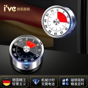 德国ive厨房定时器家用烹饪提醒器学生计时器自律神器定时机械钟
