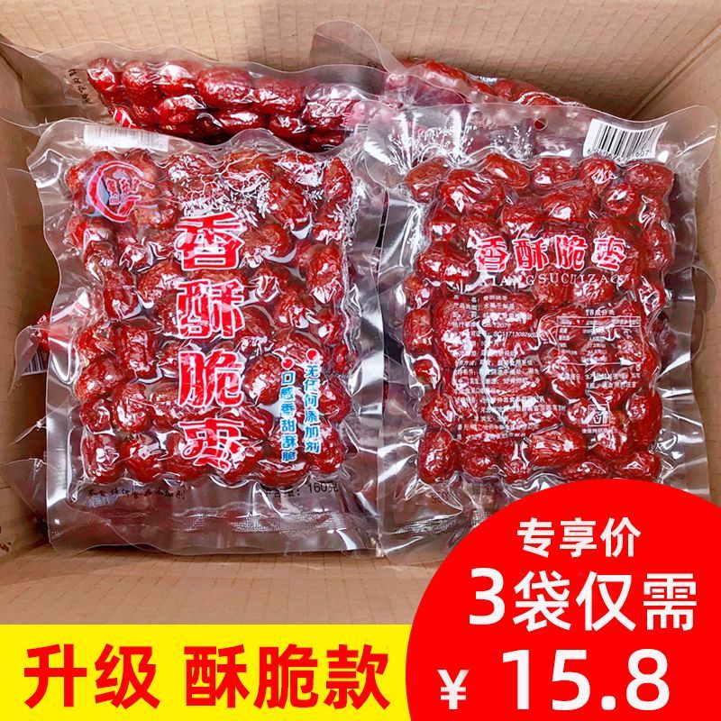 蜜乐滋香酥脆枣无核酥脆去核新疆灰枣红枣干嘎嘣脆休闲网红小零食