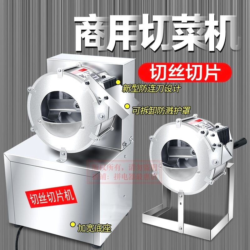 机器电动商用土豆切丝机全自动切菜家用手摇萝卜木薯土豆丝