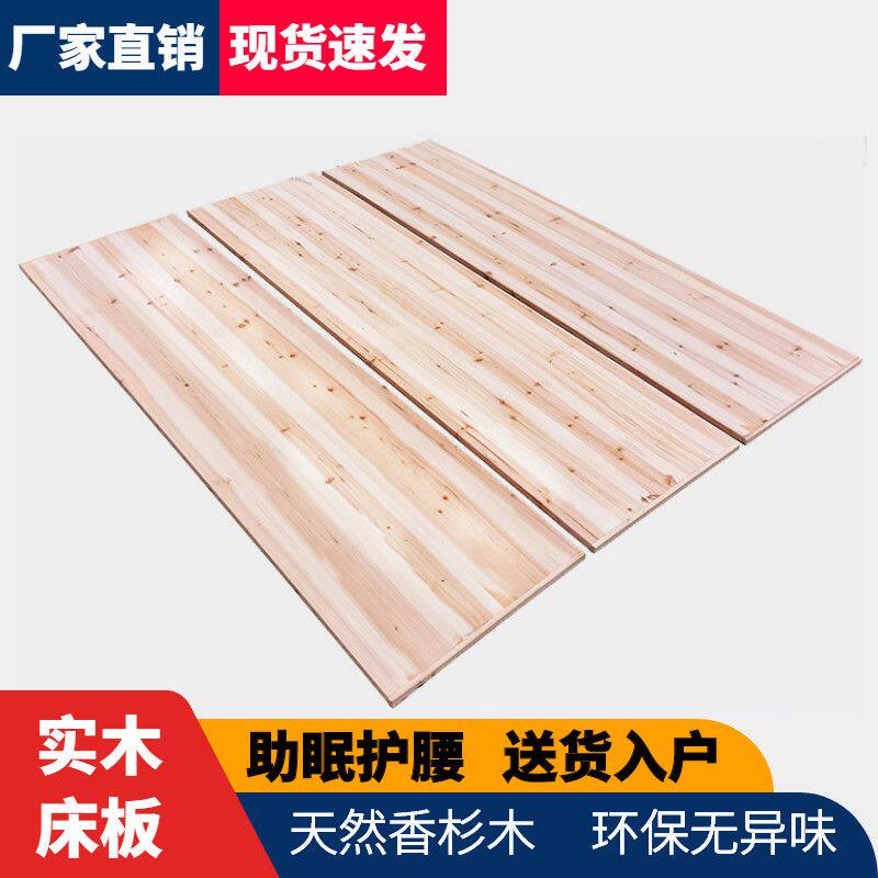杉木单人整张木板片床板垫片硬板护腰实木硬床板定制宿舍加厚