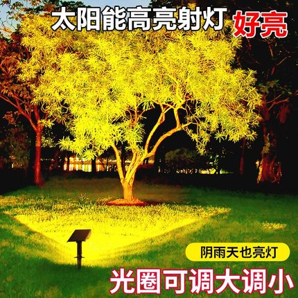 调焦太阳能别墅照树灯庭院家用花园装饰射树灯防水招牌照明投射灯