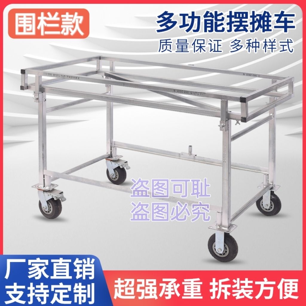 围栏款摆摊小推车夜市摆摊货架手推移动地摊车流动新款摆摊促销台