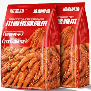 酸掌柜佤味鸡爪325g有骨鸡脚云南四川特产苤菜根凤爪网红同款零食