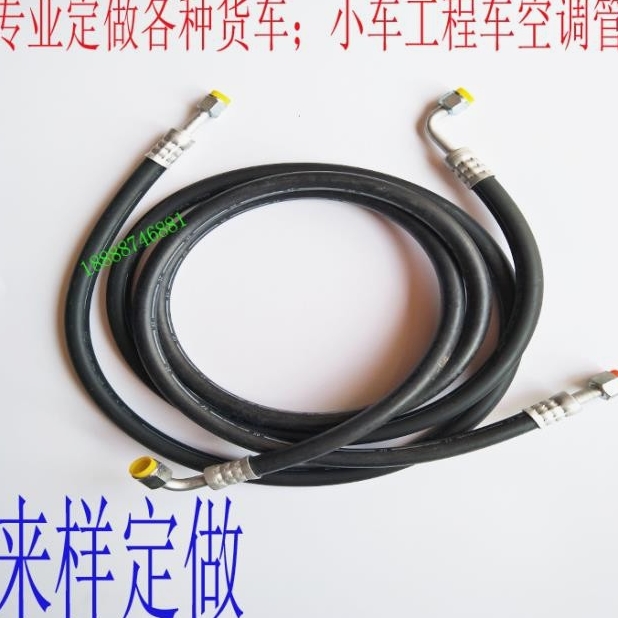 定做汽车空调管路货车508管路工程车挖掘机小车等空调管路