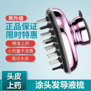 发根上药器滚珠头皮上药器生发梳子生发液涂抹器养发护理梳生发仪