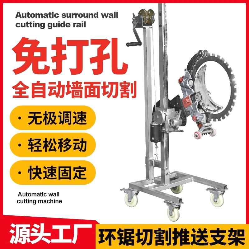 环锯导轨合金环锯手动自动切割导轨切墙机开门开窗环锯切割轨道