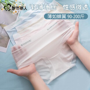 三角短裤 都市丽人冰丝内裤 中腰纯棉裆抗菌透气大码 薄款 女无痕夏季