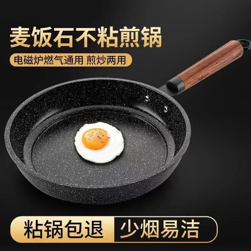 五层复底麦饭石煎锅煎炸一体平底锅不粘锅辅食锅电磁炉燃气灶通用