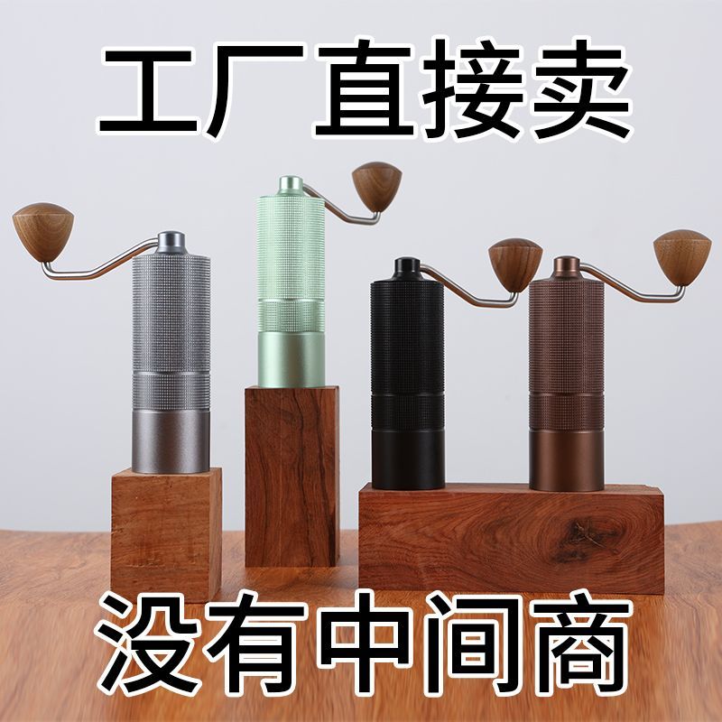 【热销10W+】手摇咖啡磨豆机三段