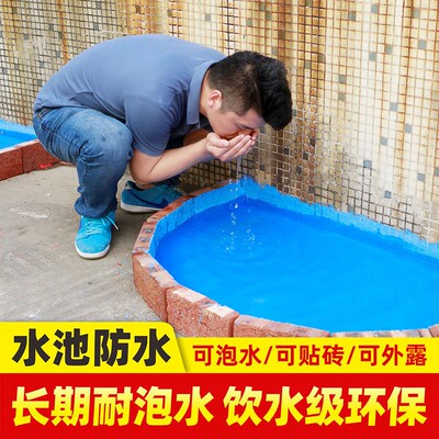 聚氨酯防水涂料防水补漏王补漏裂缝渗水屋顶屋顶防水胶