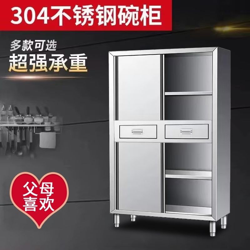 304不锈钢碗柜带门厨房餐边柜橱柜带抽屉家用商用储物置物柜放碗