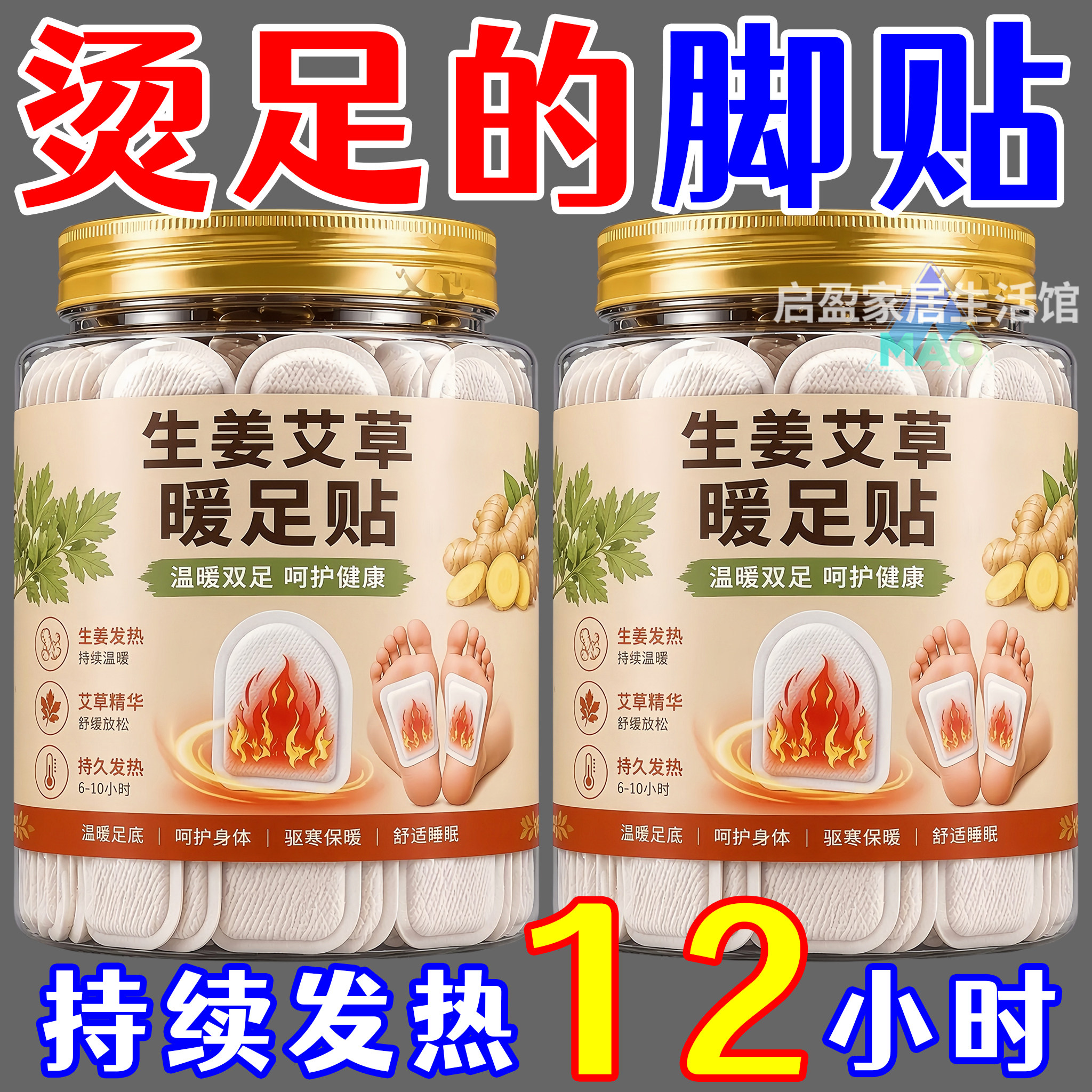 暖足贴暖脚底女穿戴式脚套