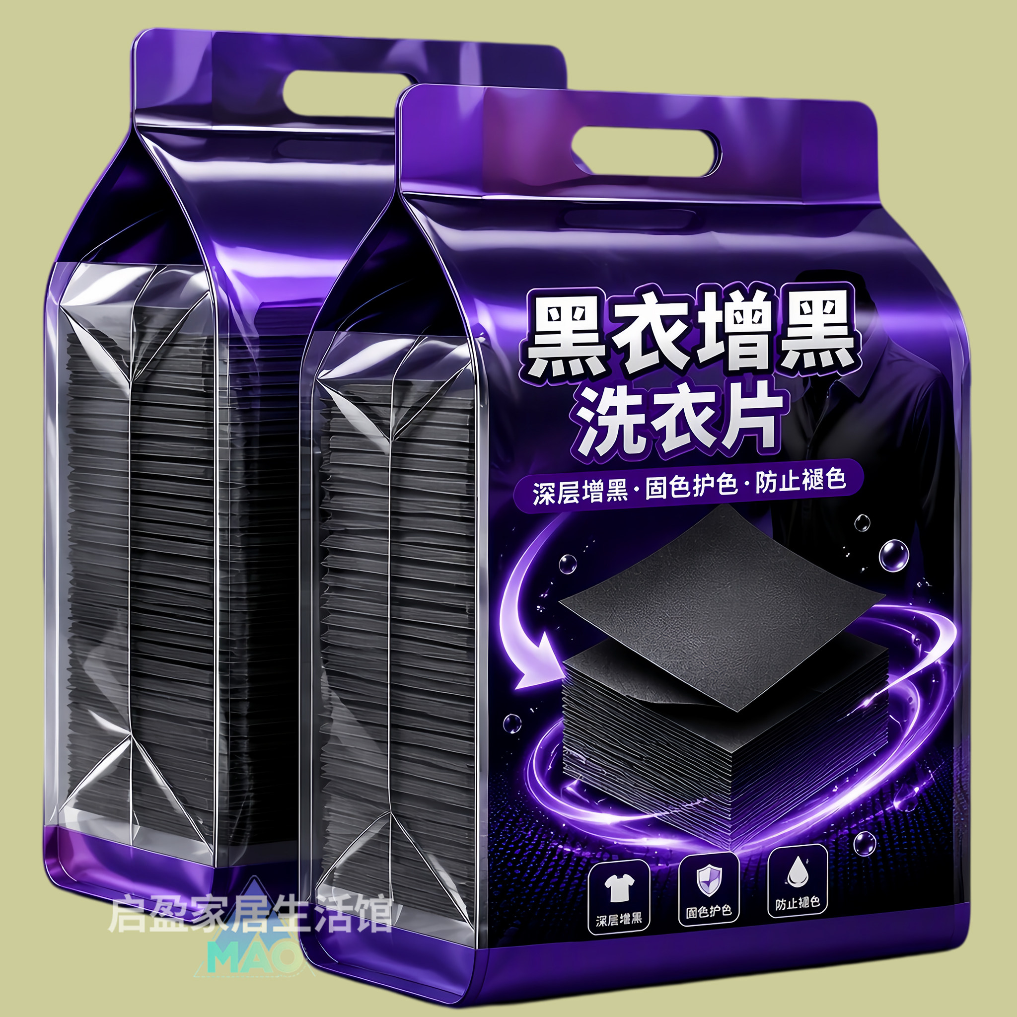 增黑洗衣片修复褪色掉色黑色