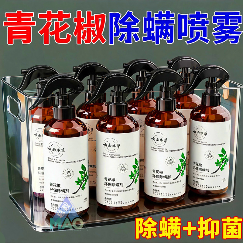 除螨喷雾强效床上用品免洗免晒