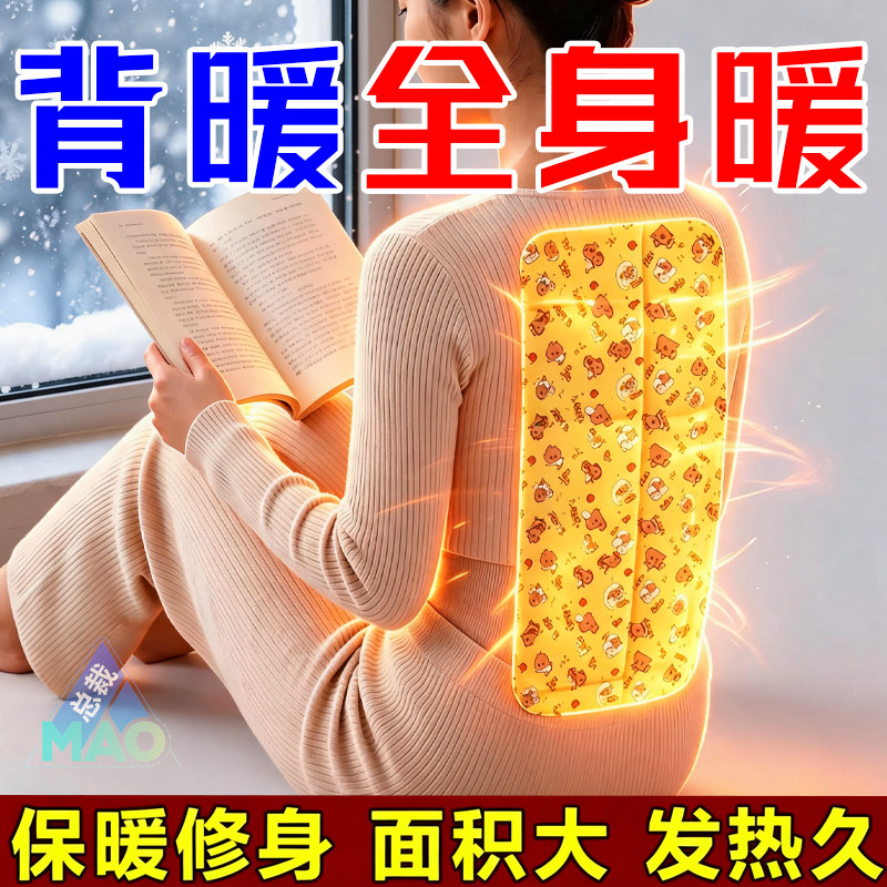 升级款腰腹贴后背款热敷保暖贴持续发热缓解腰酸背痛透气舒适暖贴