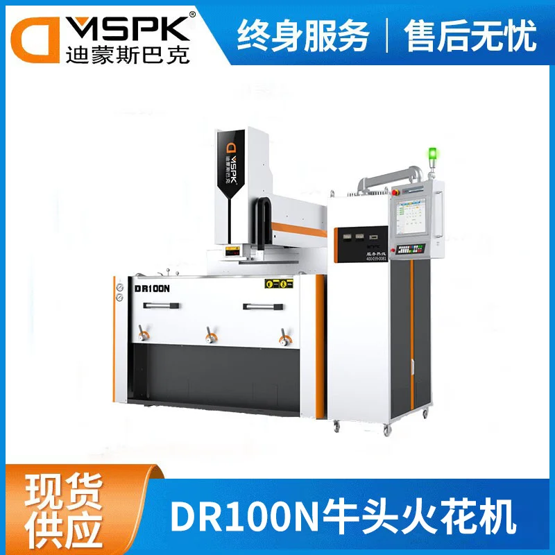 迪蒙火花机DR100N高精密Windows系统石墨加工 厂家直销 广东