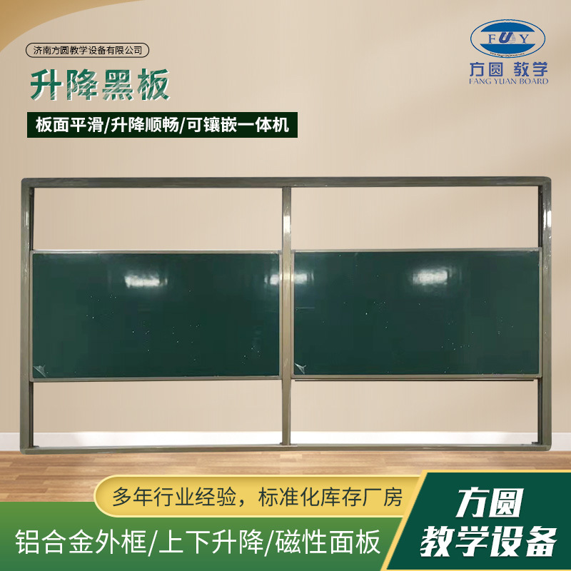 上下推拉移动升降黑板 滑动静音教学板双组推拉黑板移动黑板